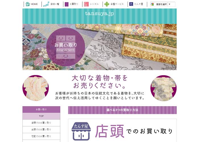 たんす屋の画像
